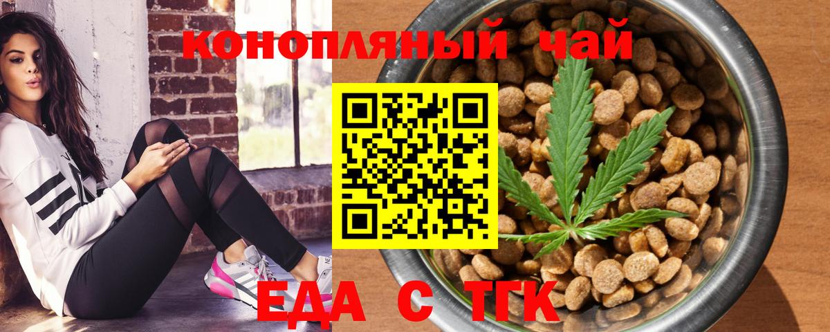 Валуйки  Печенье с ТГК марихуана  Вход с VPN 