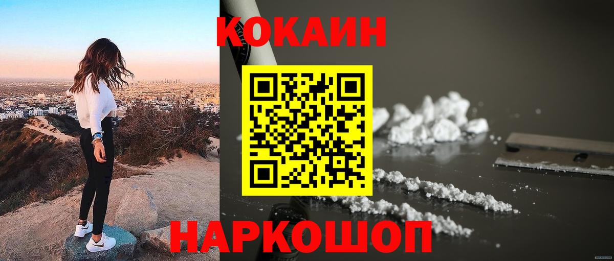 Валуйки  даркнет сайт  Вход с VPN  КОКАИН Колумбийский  COCAIN 97% 