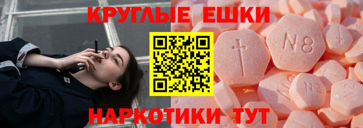 Валуйки  Ecstasy  Экстази круглые  Вход с VPN  ЭКСТАЗИ 280 MDMA 