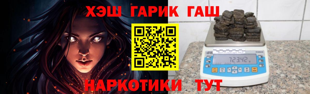 Героин Валуйки