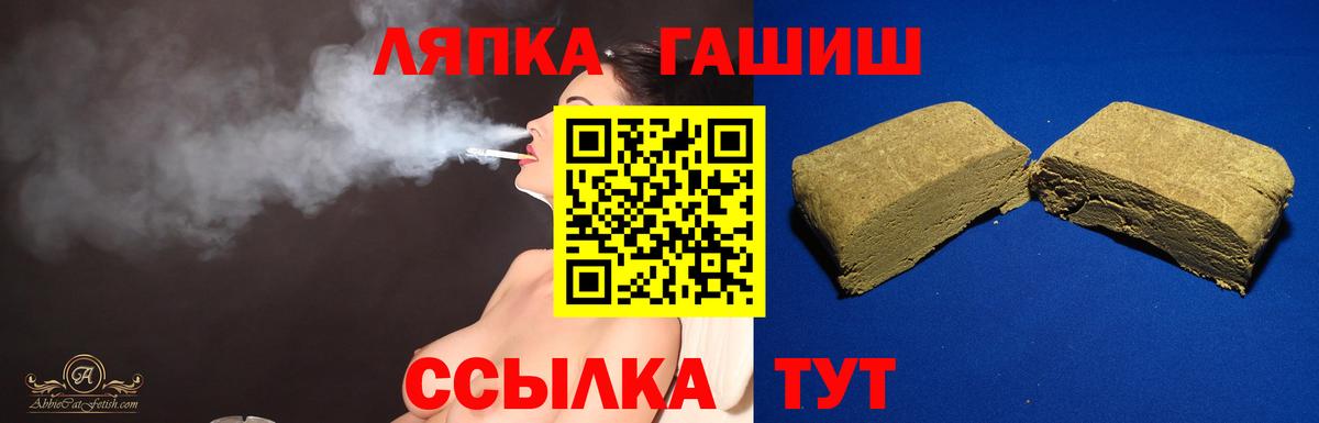ГАШ индика сатива  ГАШИШ  Валуйки  цены наркотик  Вход с VPN 