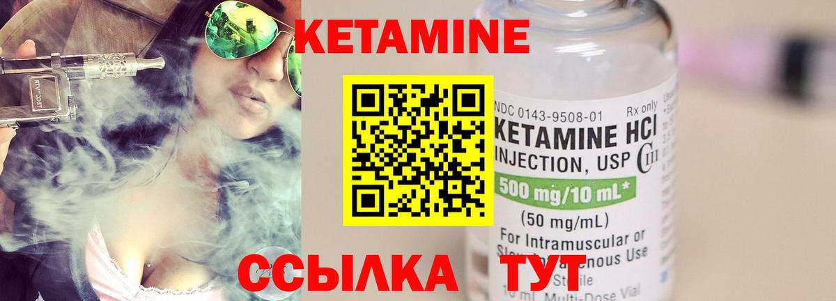 Кетамин ketamine  Вход с VPN  КЕТАМИН VHQ  Валуйки 