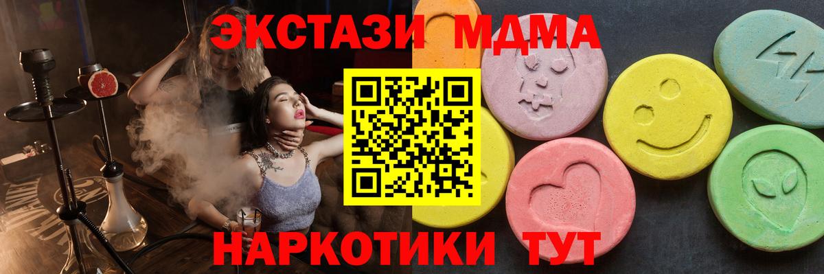 MDMA Molly  MDMA кристаллы  Валуйки  Вход с VPN 