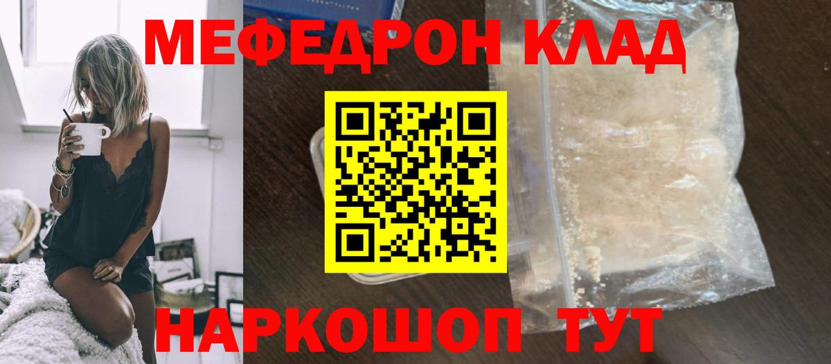 Мефедрон  МЯУ-МЯУ  МЕФ VHQ  Вход с VPN  Мефедрон мука  Валуйки 