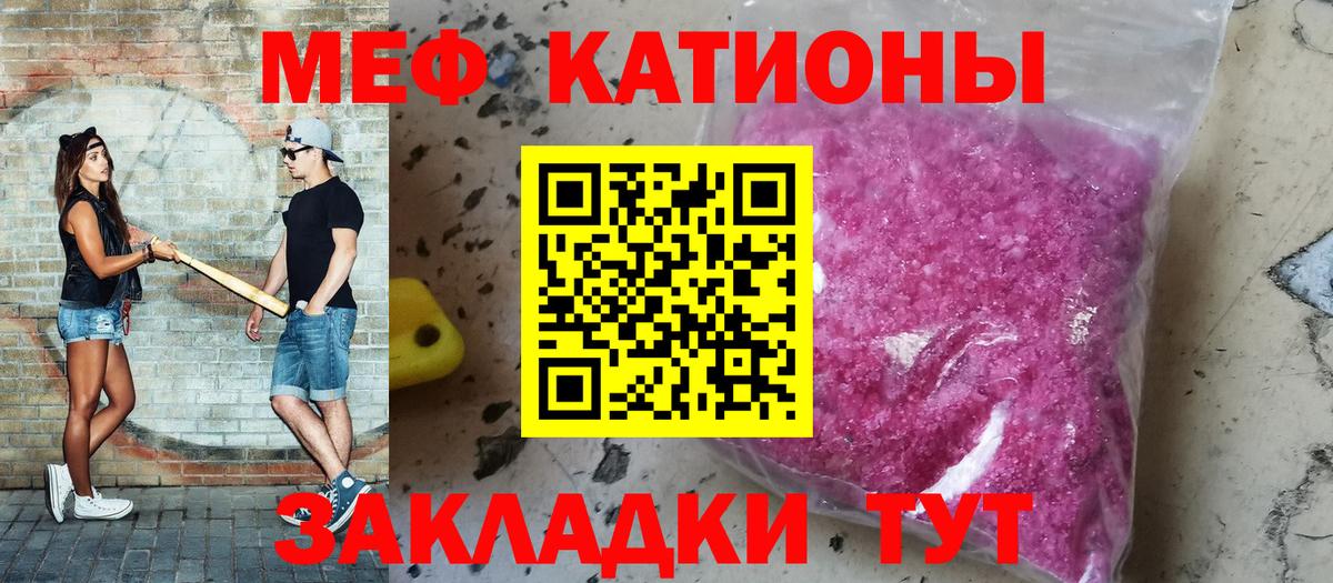 Меф мука Валуйки