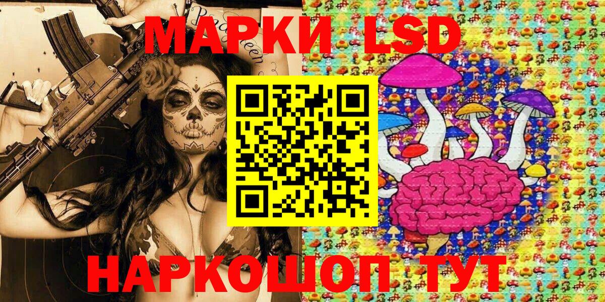 Наркотические марки 1,5мг Валуйки