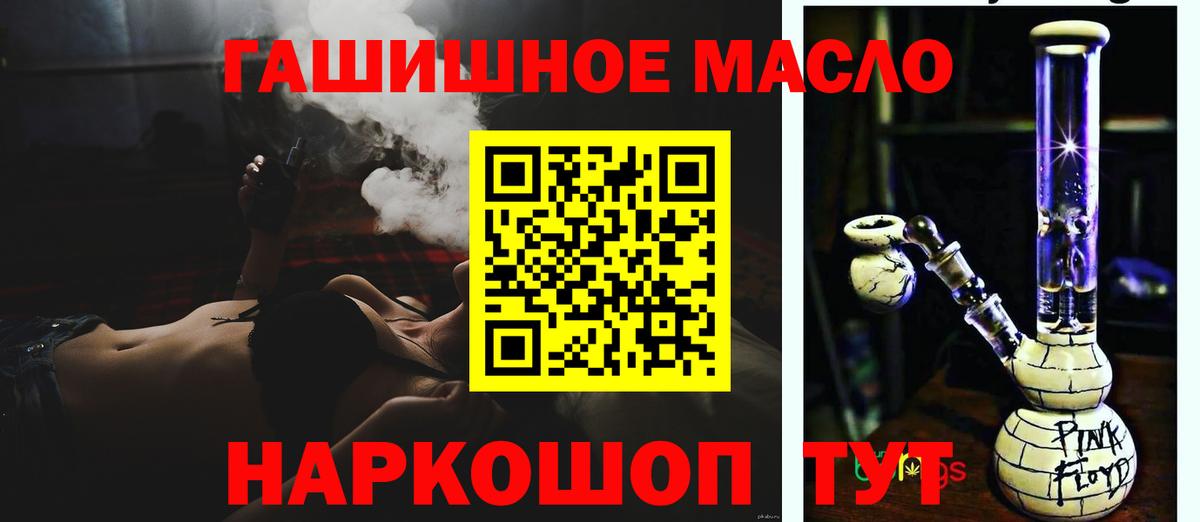 ТГК THC oil  Вход с VPN  Дистиллят ТГК вейп  Валуйки 